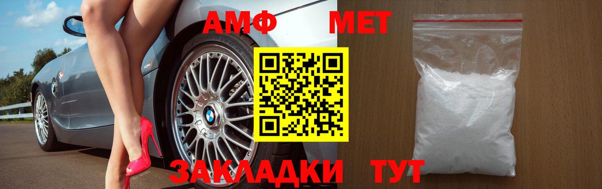 Зима  Amphetamine 97%  Amphetamine  Вход с VPN 