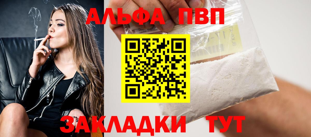 A-PVP крисы CK  Alpha-PVP кристаллы  Зима  Альфа ПВП СК  цена   Вход с VPN 