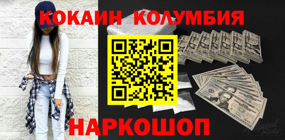КОКАИН Боливия Зима