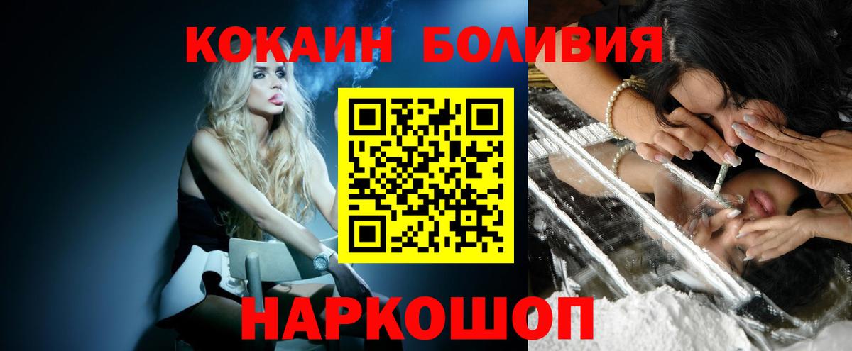 Cocaine  Вход с VPN  Cocaine Боливия  Зима  Cocaine VHQ 
