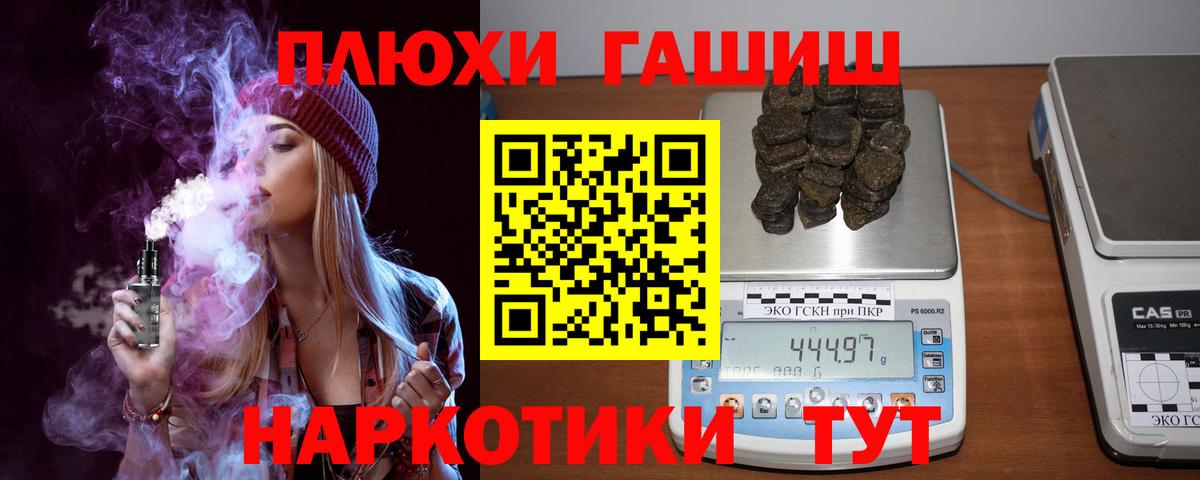 ГАШ hashish  купить закладку  ГАШ  Зима  Вход с VPN  ГАШ хэш 