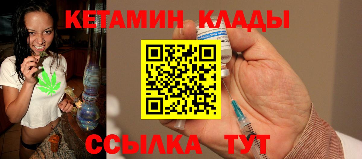 Кетамин ketamine  Вход с VPN  Зима 