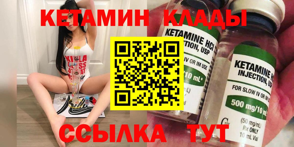 Кетамин VHQ Зима