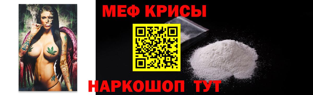 МЕФ кристаллы Зима