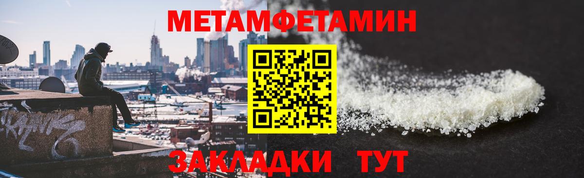 Метамфетамин Methamphetamine  Вход с VPN  Зима  Метамфетамин Methamphetamine 