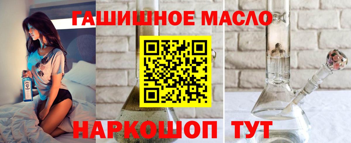 Дистиллят ТГК гашишное масло Зима