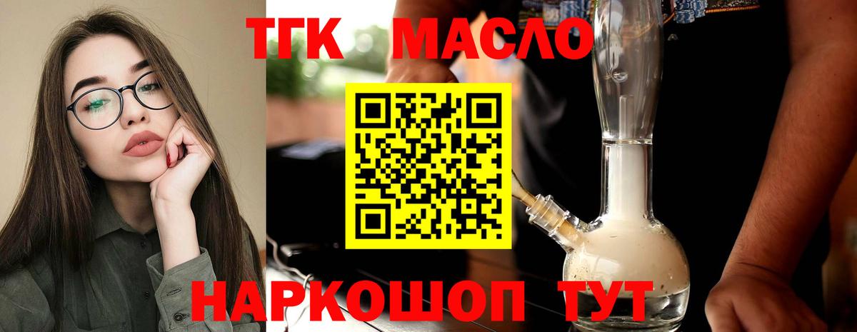 Зима  ТГК жижа  Вход с VPN 